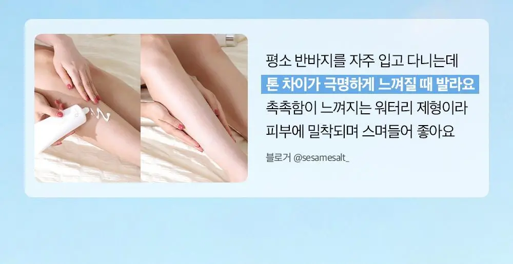 [촉촉바디세럼/미백기능성] 나인위시스 화이트 톤업 바디 세럼 80ml 2종(로션향/베이비파우더향) 상세페이지 31